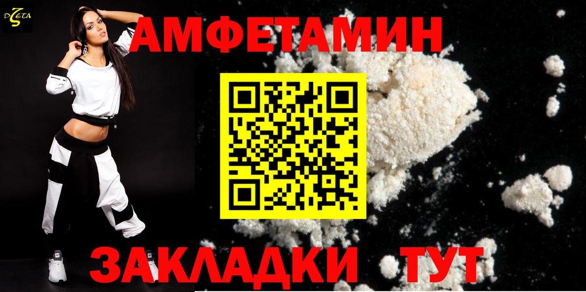 АМФ Розовый  Вход с VPN  Амфетамин  Амфетамин  Югорск 