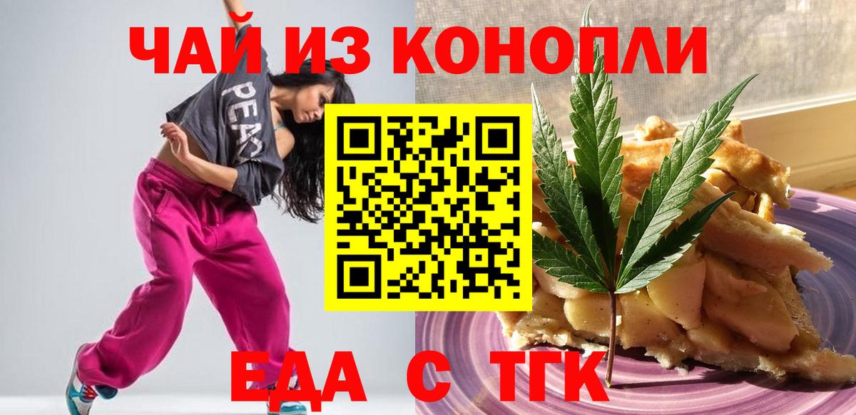 Печенье с ТГК марихуана Югорск