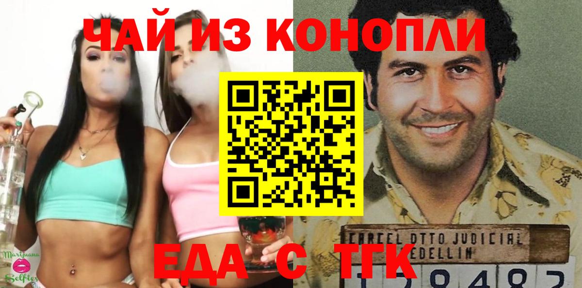 Югорск  Печенье с ТГК конопля  Вход с VPN 