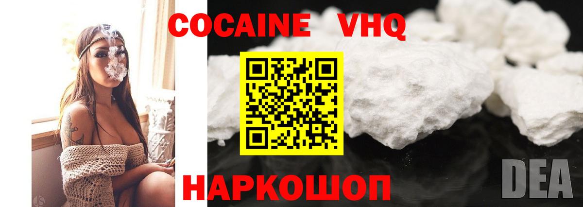 Югорск  COCAIN 99%  COCAIN  Вход с VPN 