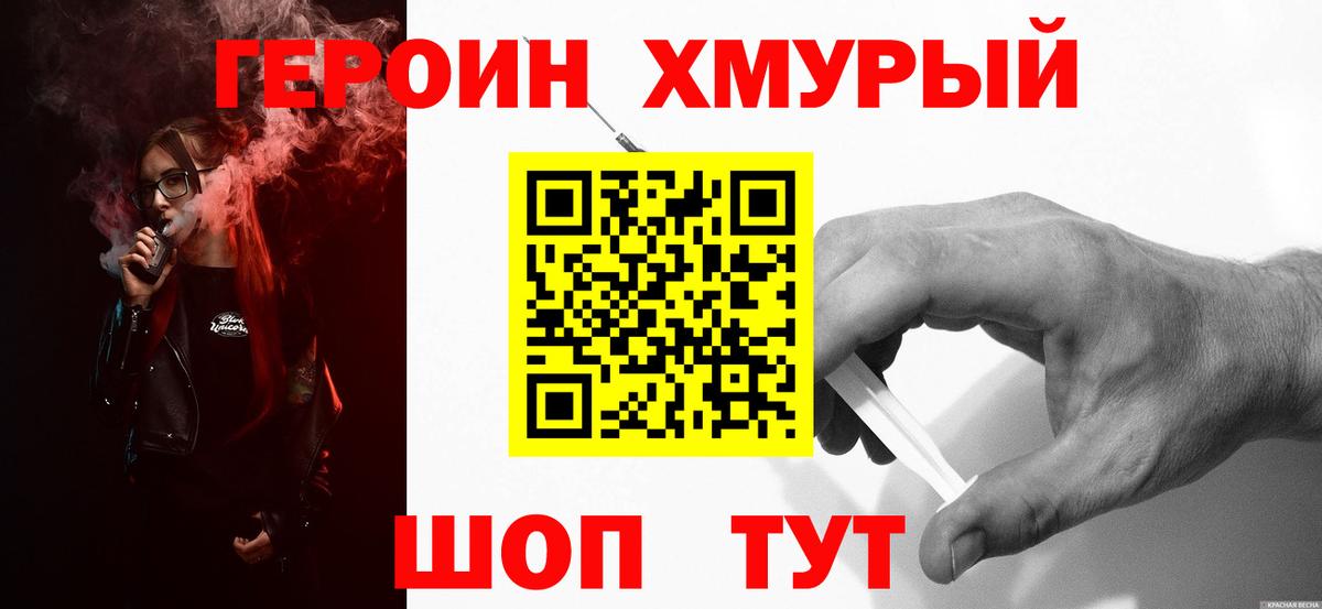 ГЕРОИН Афган Югорск
