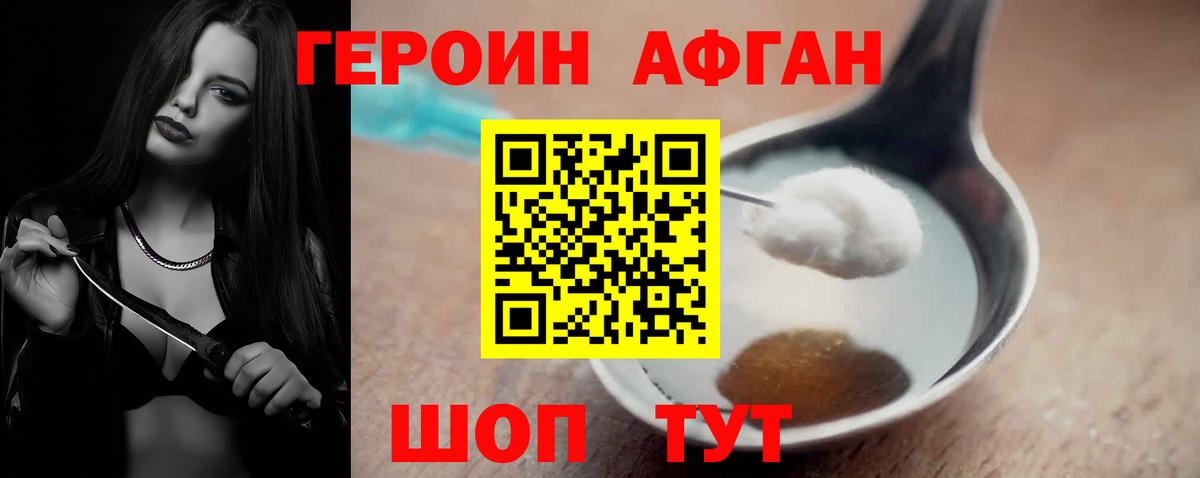 Югорск  ГЕРОИН  Вход с VPN  ГЕРОИН герыч 