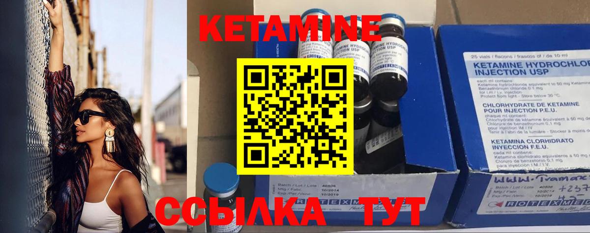 Кетамин VHQ Югорск