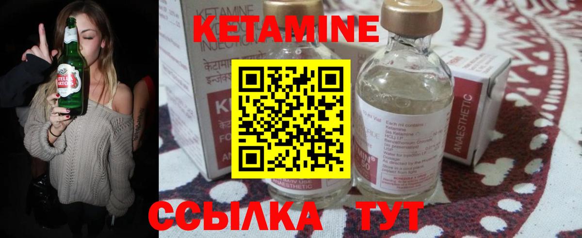 Югорск  Кетамин VHQ  Кетамин ketamine  Вход с VPN 