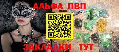 мяу мяу кристалл Бугуруслан