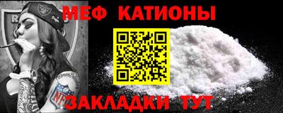 мяу мяу кристалл Бугуруслан
