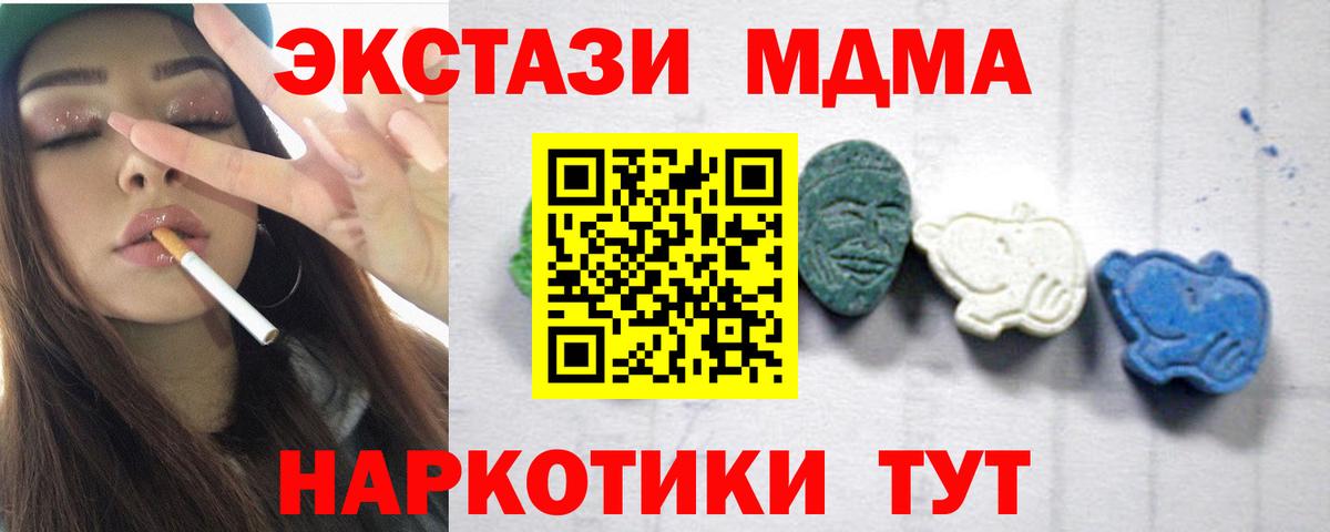 Югорск  MDMA crystal  МДМА  Вход с VPN  MDMA crystal 