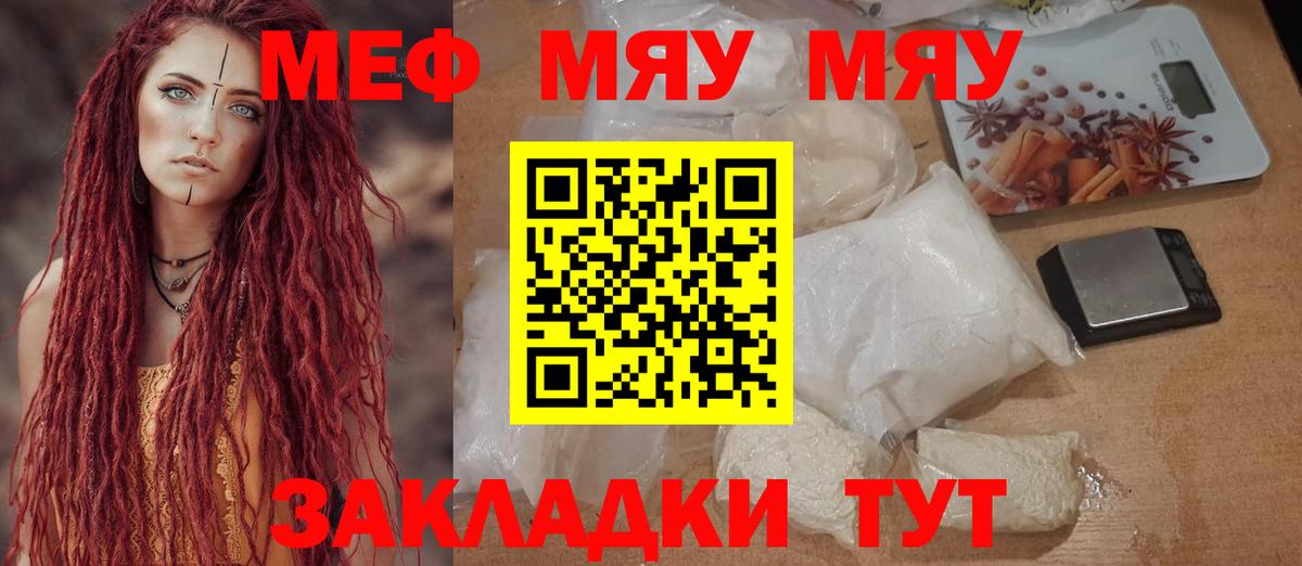 Мефедрон  Мефедрон 4 MMC  Югорск  купить наркотики цена  Мефедрон  МЕФ 4 MMC  Вход с VPN 