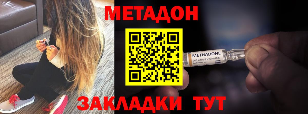 Югорск  МЕТАДОН мёд  Вход с VPN 